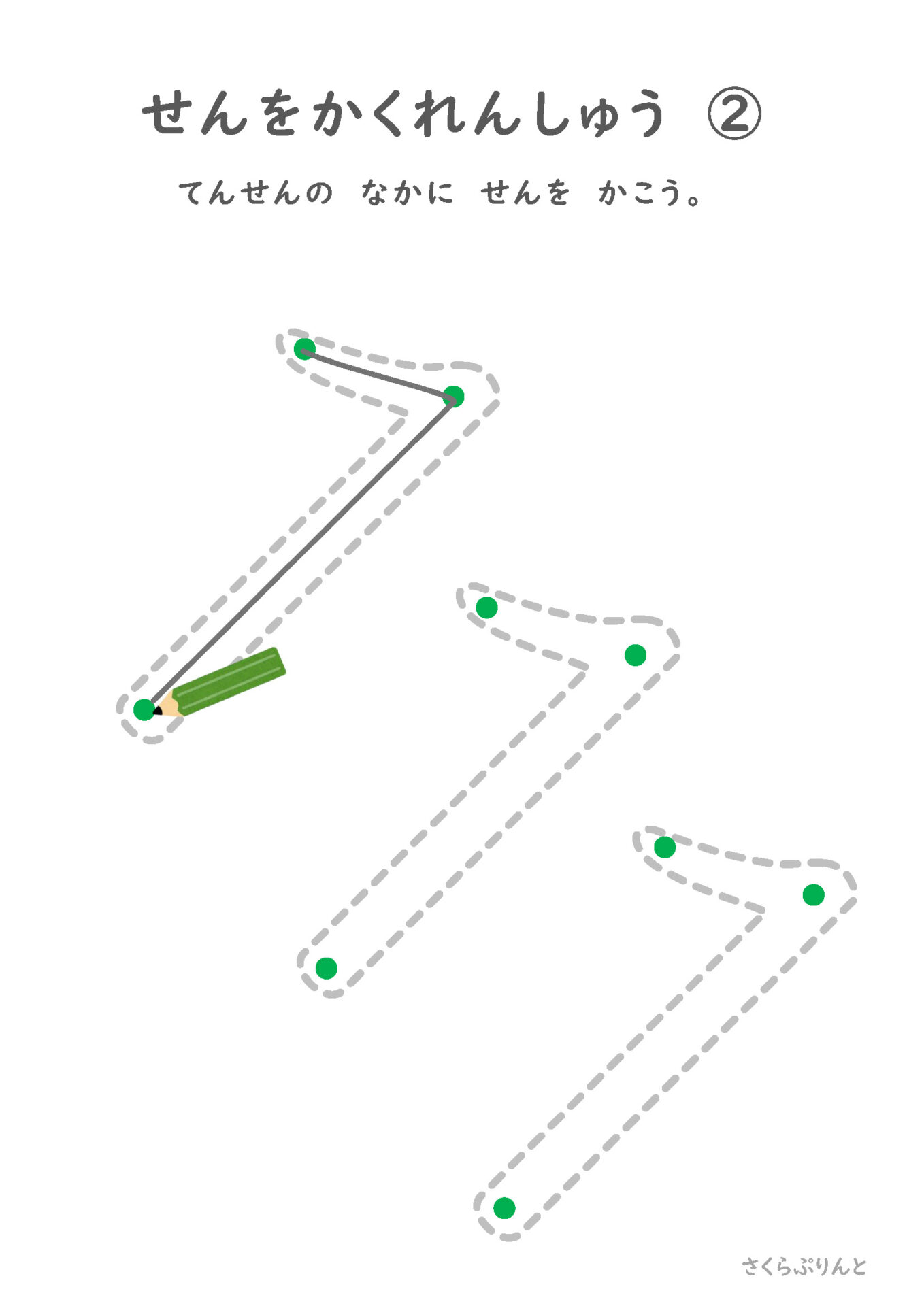 えんぴつの　れんしゅう